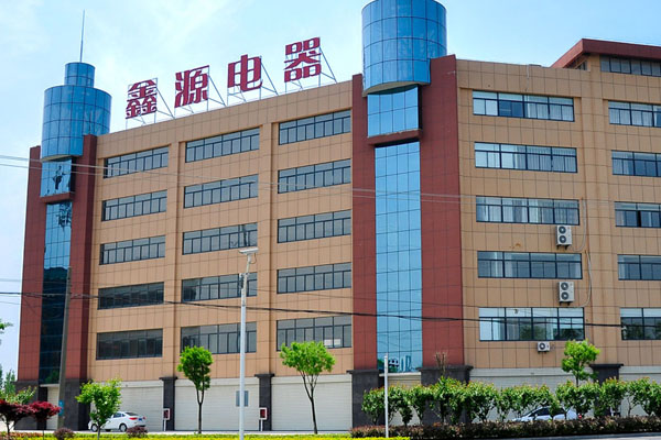鑫源电器
